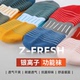 ZEALWOOD赛乐袜子99元 3双跑步袜男女户外徒步速干袜户外袜透气袜