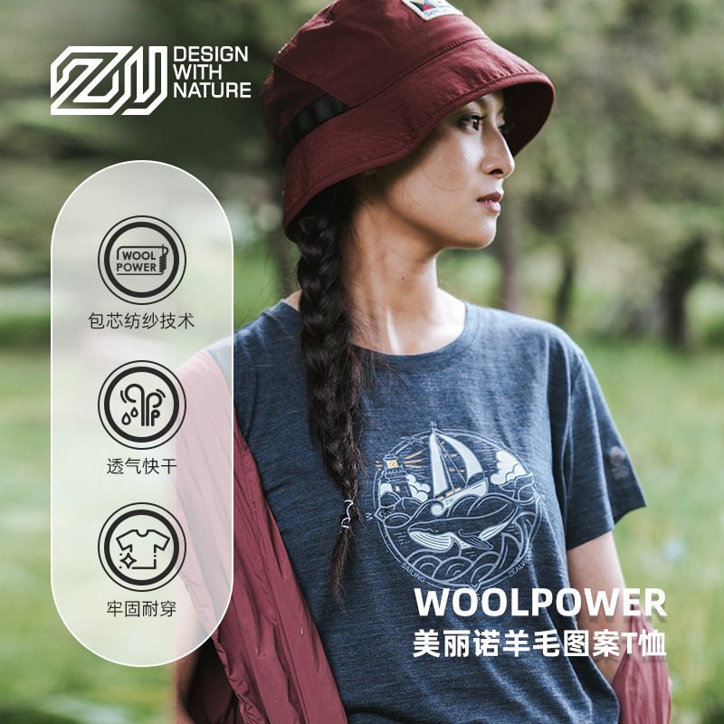 赛乐ZEALWOOD短袖羊毛T恤透气