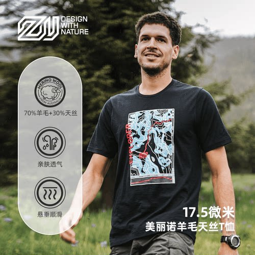 赛乐羊毛男女舒适透气