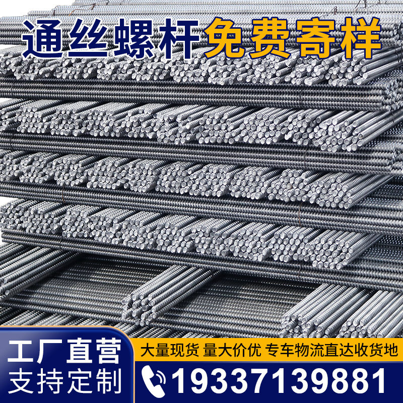 传统止水螺杆国标通丝螺杆穿墙对拉丝工地模拉杆建筑预埋件止水丝