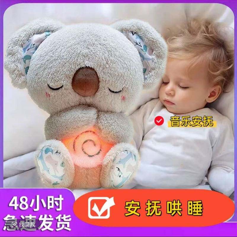 呼吸新考拉熊毛绒玩具安抚安睡哄睡玩偶睡觉神器玩具爆款网红