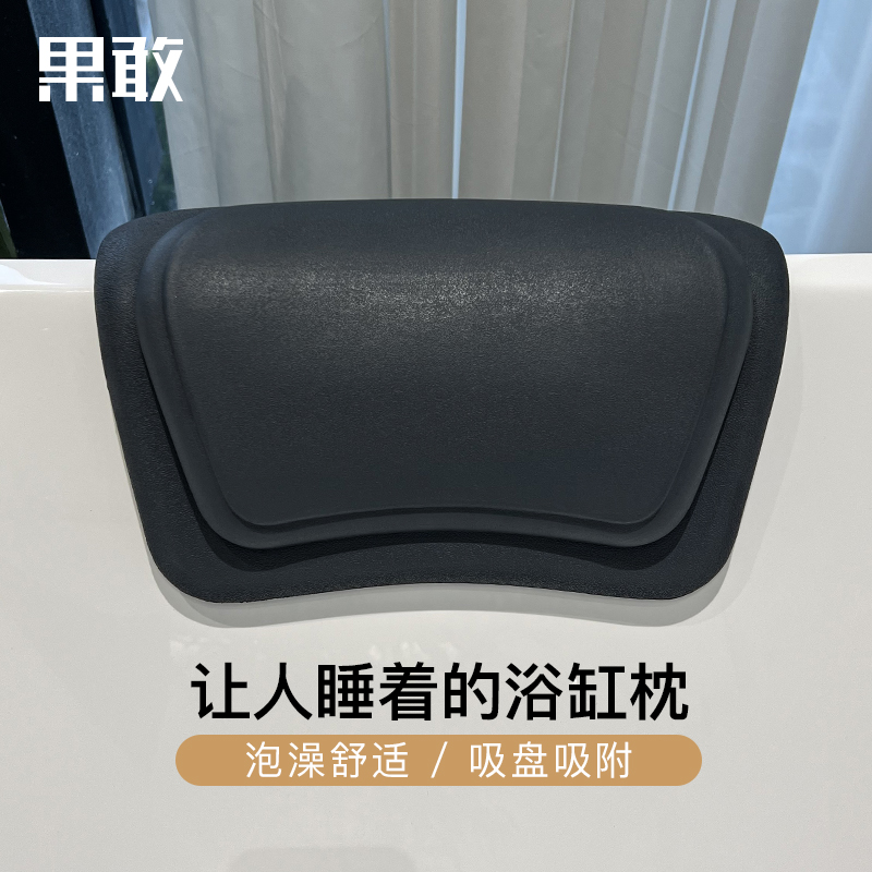 果敢浴缸枕头防水防滑网红浴枕