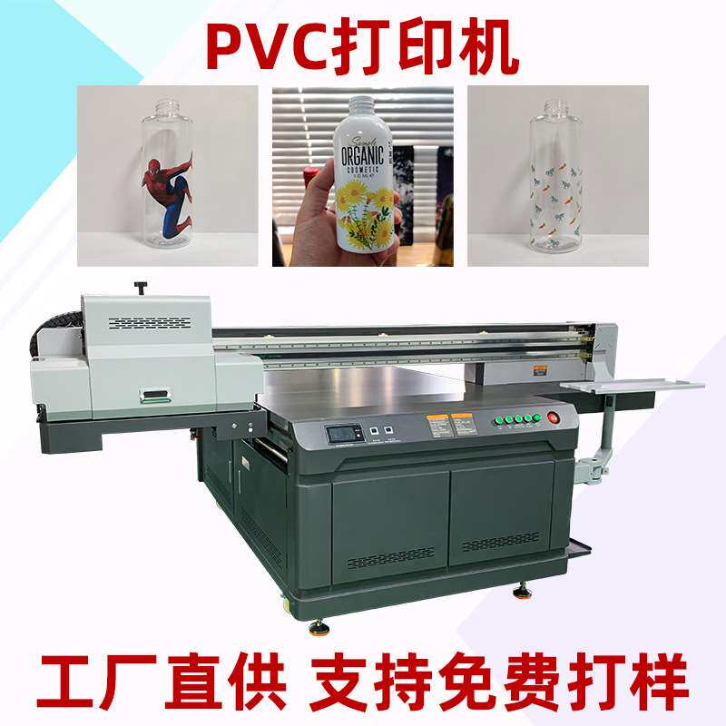 PVC打印机 高利润产品数码印刷创业机器工业uv打印机工厂怎么样,好用不?
