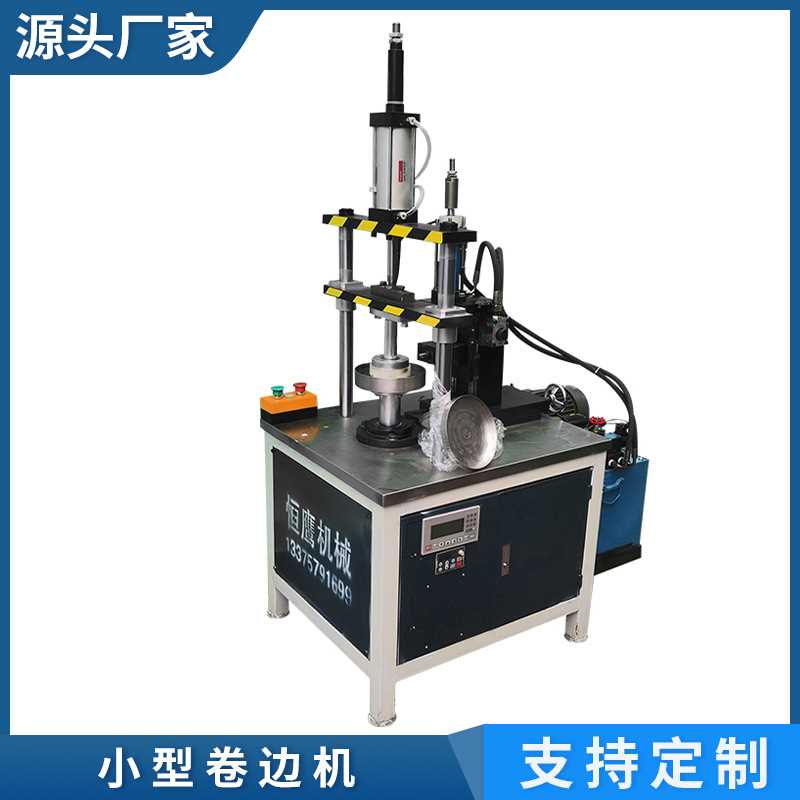 小型卷边机垃圾筒自动卷边切边机铁皮压边机金属成型设备