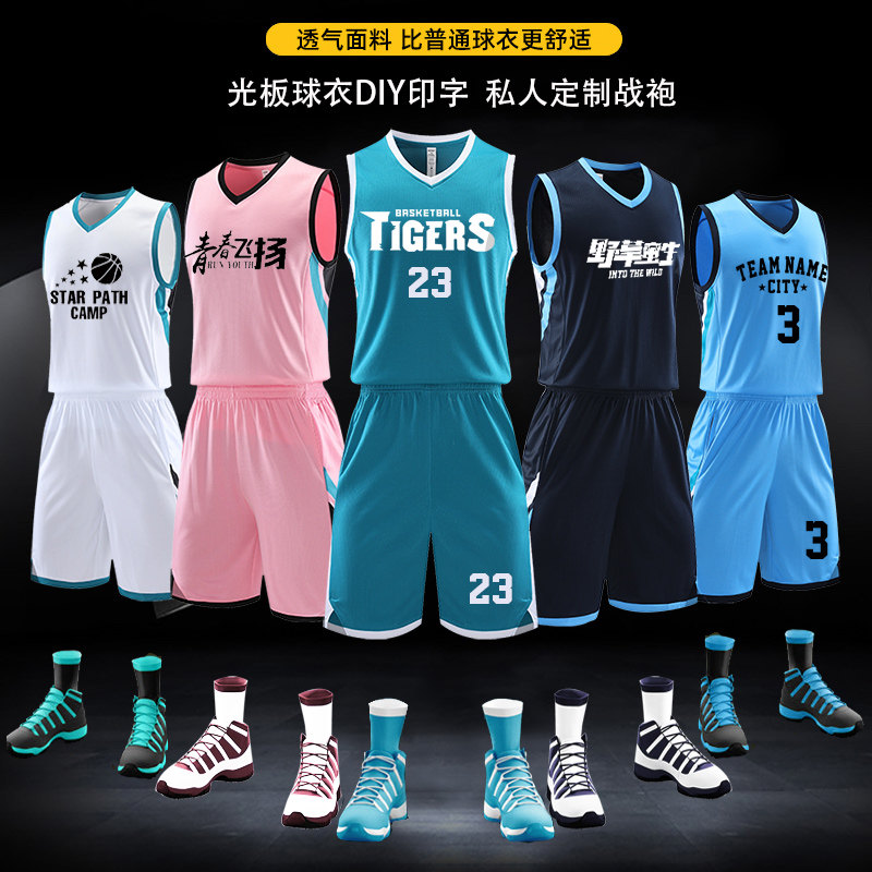 新款篮球服套装男球衣定制潮速干透气球衣篮球男背心运动印字大码_虎窝淘