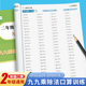 乘除法练习题口算二年级表内99乘法除法口诀表计算口算题卡练习册