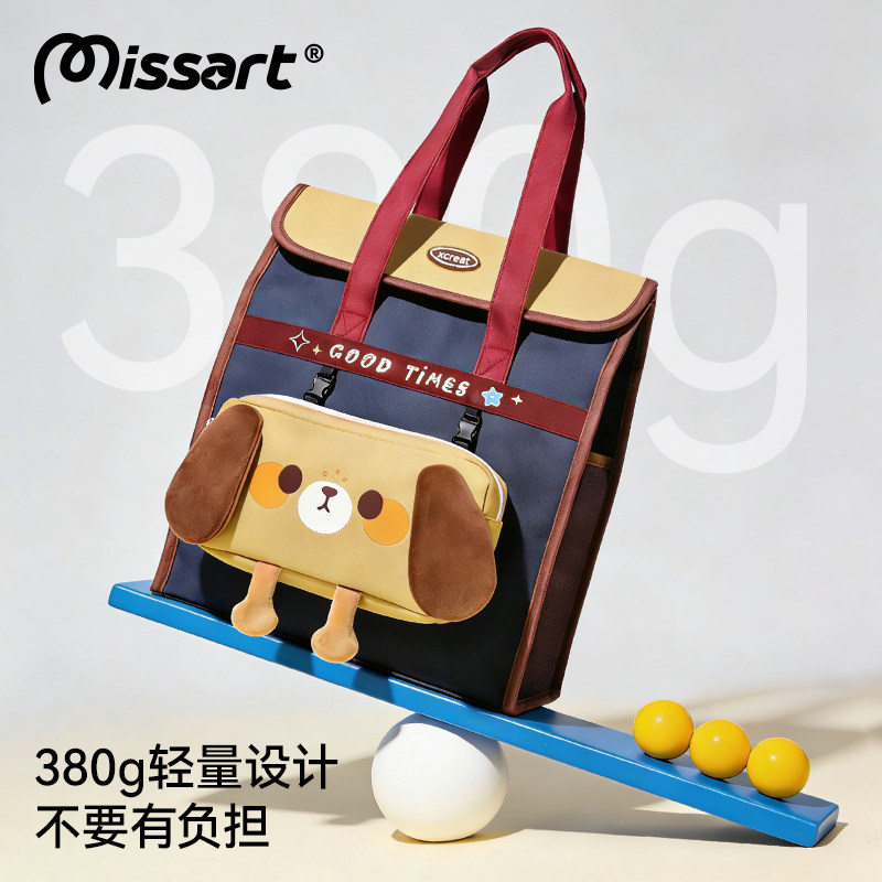 Missart [可双肩背] 动物乐园补习袋卡通大容量小学生拎书手提儿童辅导班课外学习补课男收纳袋女孩美术书包