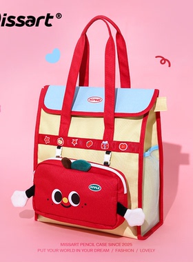 Missart 多功能苹果手提补习袋大容量小学生儿童辅导班课外学习补课包学生男书本收纳袋女孩美术包作业书包
