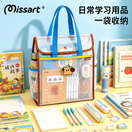 Missart网纱透气补习美术手提袋