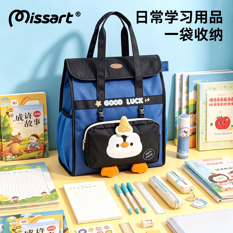 Missart双肩背补习美术袋超轻便图片
