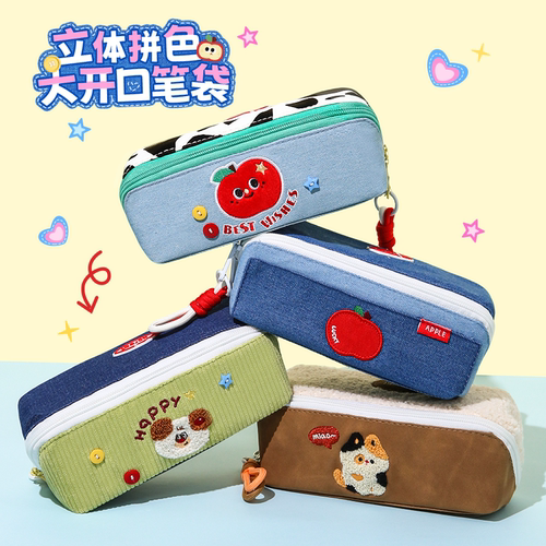 Missart大开口立体拼色笔袋