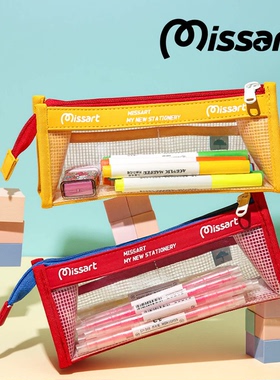 Missart 升级TPU透明笔袋巨能装大容量2026新款多功能男孩文具袋女生小学生初中生高颜值ins日式简约铅笔盒