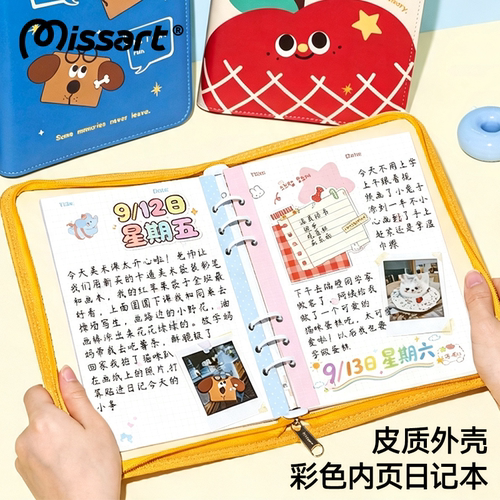 久用不坏全包拉链日记本小学专用