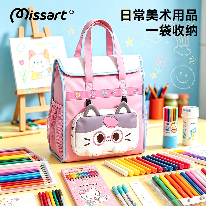Missart小学生美术袋补习袋图片