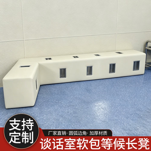 谈话室软包排凳防撞等候椅全包条凳带卡扣槽无靠背可拼接扣留凳