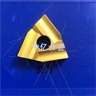 株洲普车机夹刀片CN25 T31605F/T31905F开槽开粗涂层合金刀头刀杆