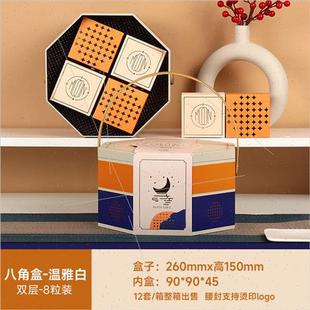 中秋月饼包装八角铁盒4粒8粒100克80g酒店高端礼品食品空盒子定制