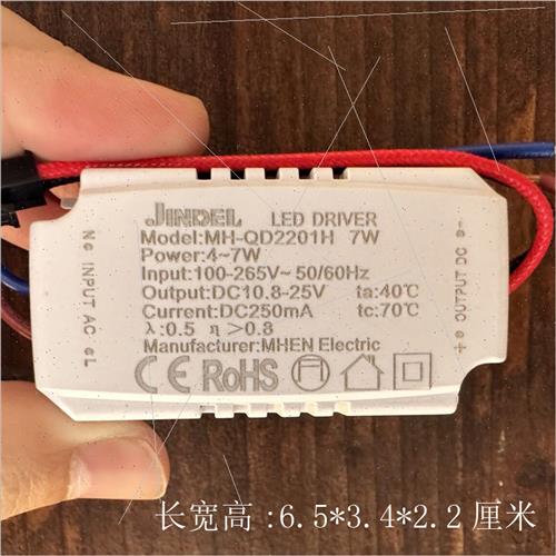 JINDEL金德利慕恒MHEN电源led恒流驱动镇流器变压器MH-QD1801 12W