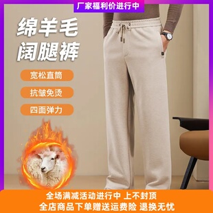 娇傲先生绵羊毛加绒阔腿裤保暖高档男士休闲裤高腰宽松免烫运动裤