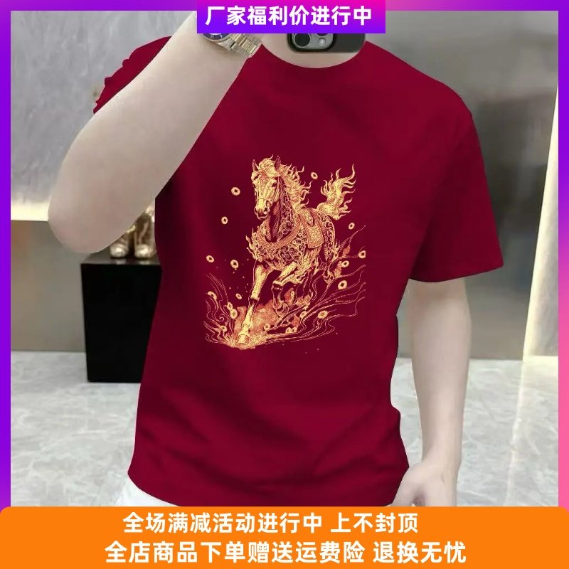 孟屯欧货潮牌马年红色印花高级感短袖T恤纯棉圆领潮百搭休闲上衣,男装,T恤,淘宝优惠券,粉丝福利购,淘宝优惠卷