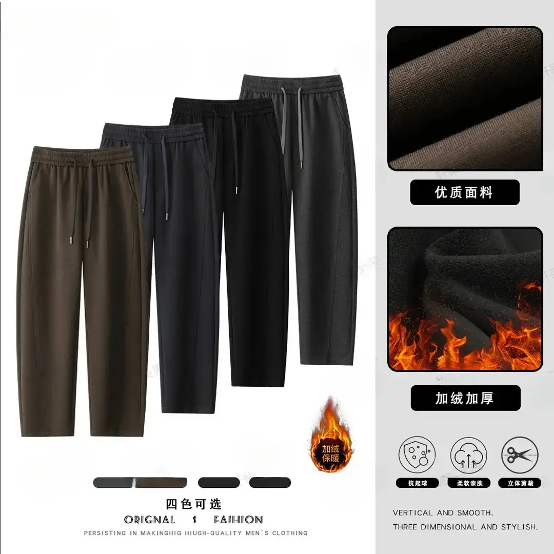 斯图轻奢男装加绒休闲裤空气棉感宽松显瘦弯刀裤长裤松紧腰加绒,男装,卫裤,淘宝优惠券,粉丝福利购,淘宝优惠卷