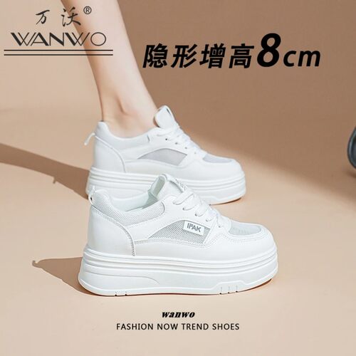 万沃内增高8cm网面透气小白鞋