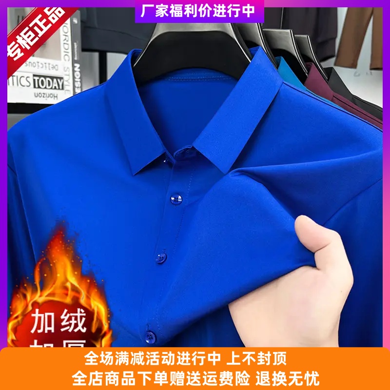 诺爵男装长袖高级感加厚免烫衬衫