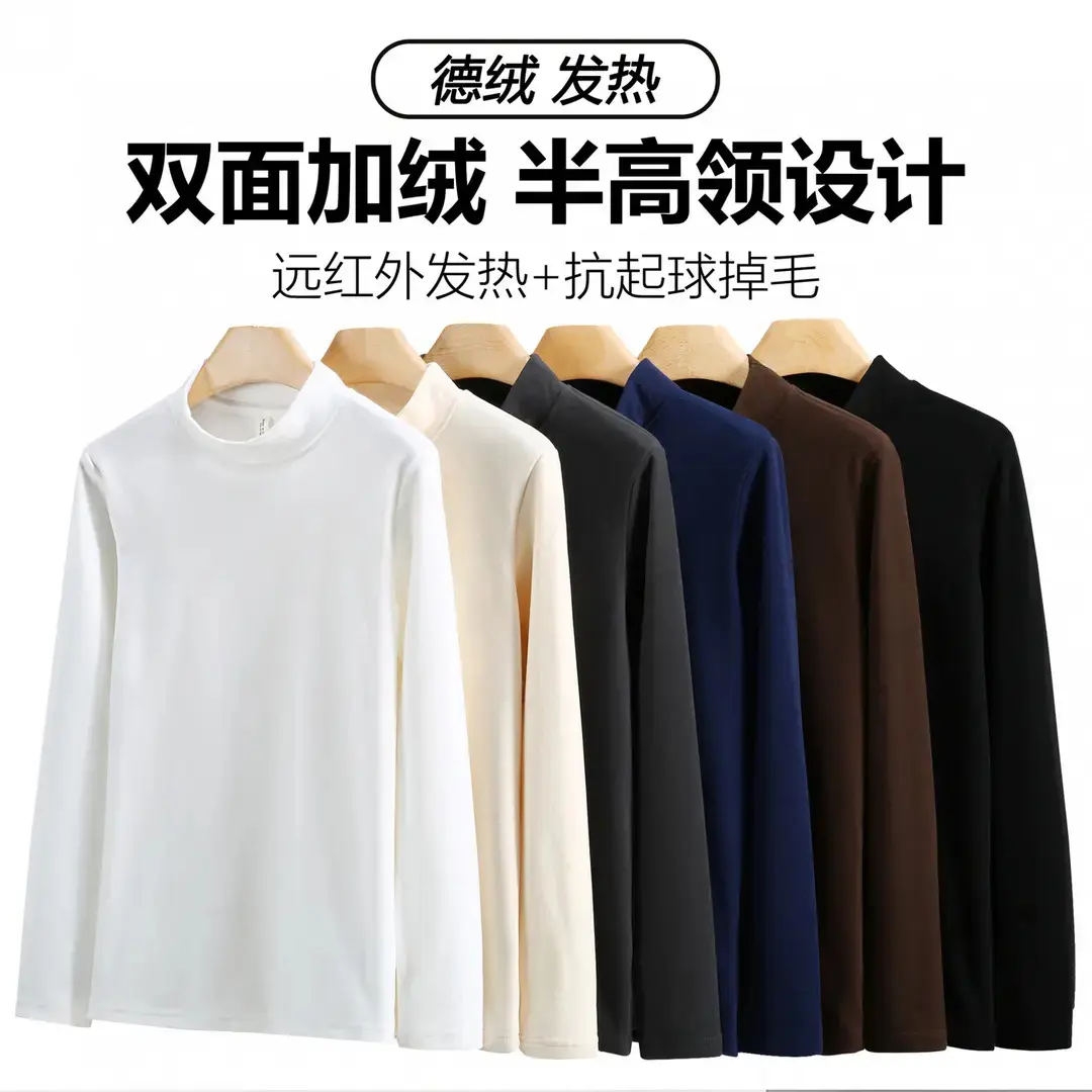 寻彬集秋冬款半高领打底衫双面德绒加厚保暖小立领加绒长袖