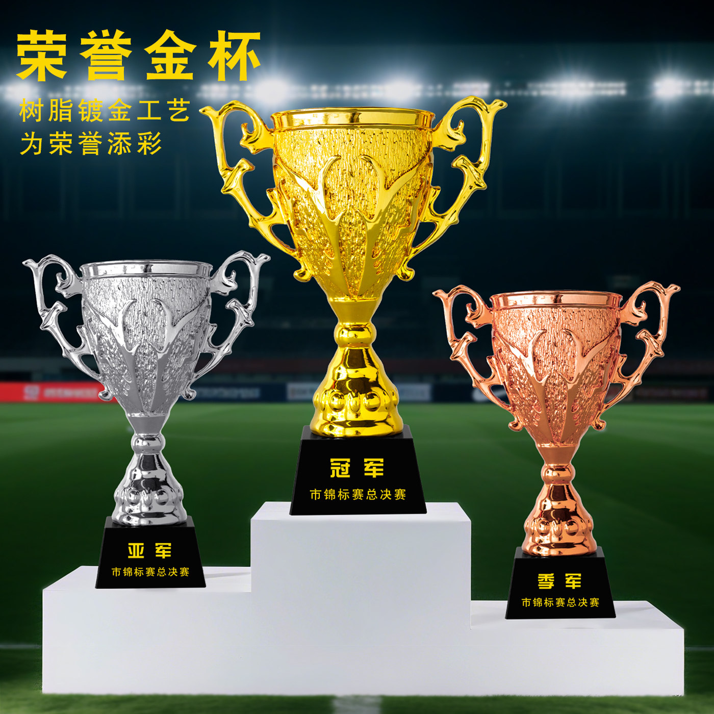 高端树脂奖杯定制定做创意冠军