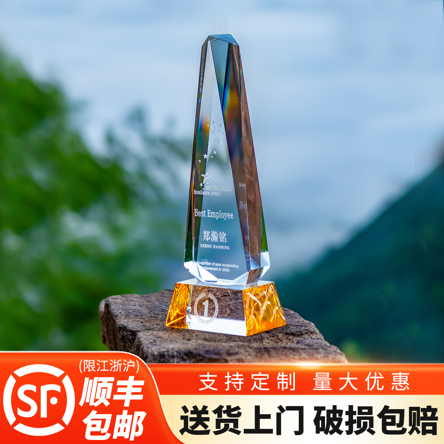 水晶奖杯定制创意免费设计刻字