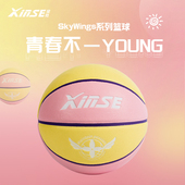 XINSE篮球中考专用粉黄撞色学生体测6号7号吸湿pu耐磨成人比赛