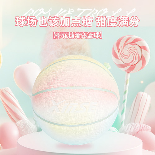 XINSE星胜6号篮球官方正品吸湿pu耐磨女生中考用比赛训练手感好