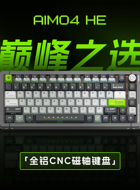 KEYSME AIM04 HE太空船全铝磁轴键盘游戏电竞专用无畏契约磁玉Pro