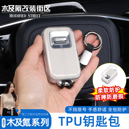 适用于极氪9X/26款009TPU钥匙包