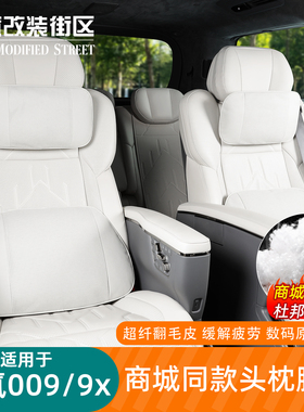适用于极氪9X/009/7X/007商城同款头枕腰靠杜邦生物棉枕颈椎护颈