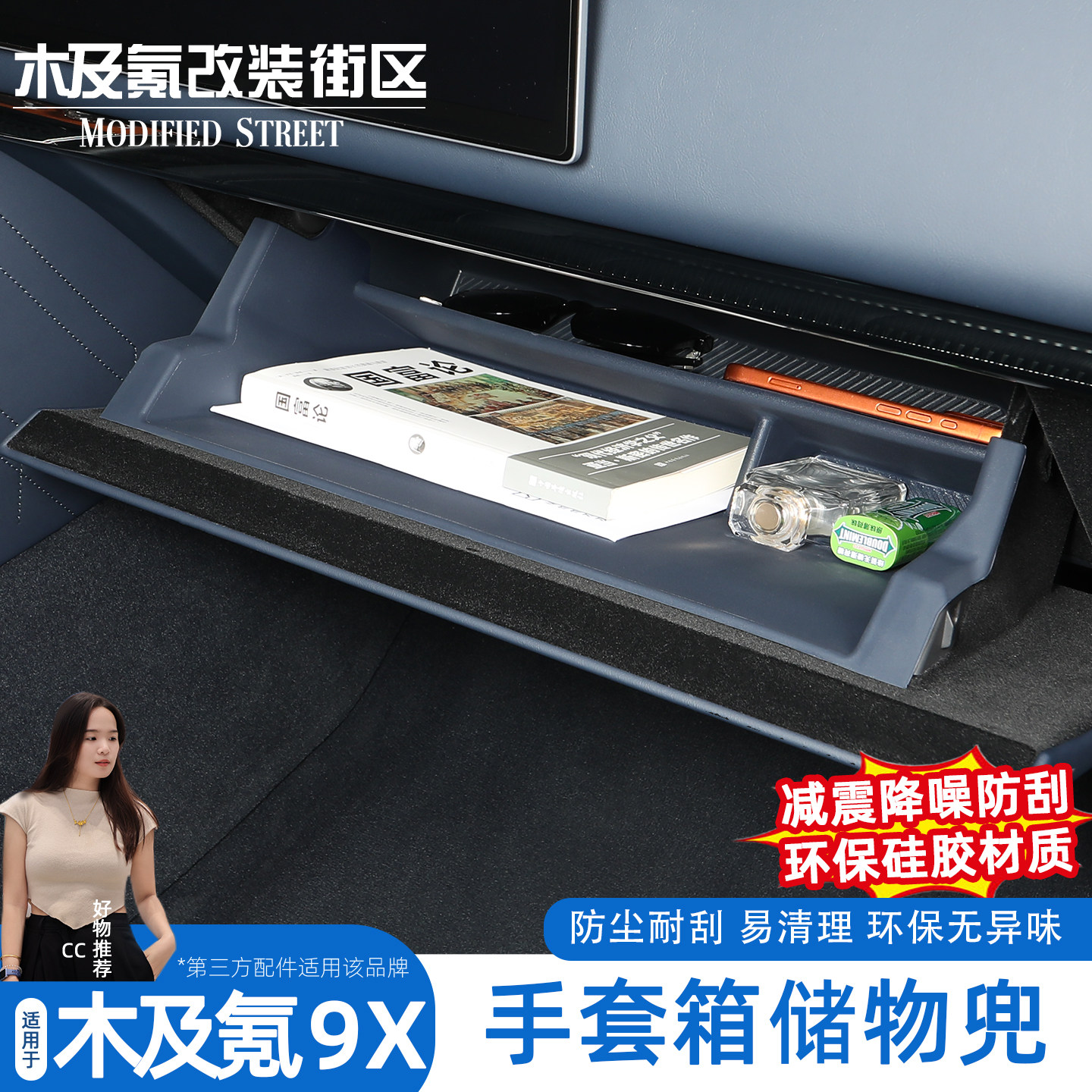 适用于极氪9X五座六座副驾驶手套箱储物盒置物分区硅胶收纳盒内饰