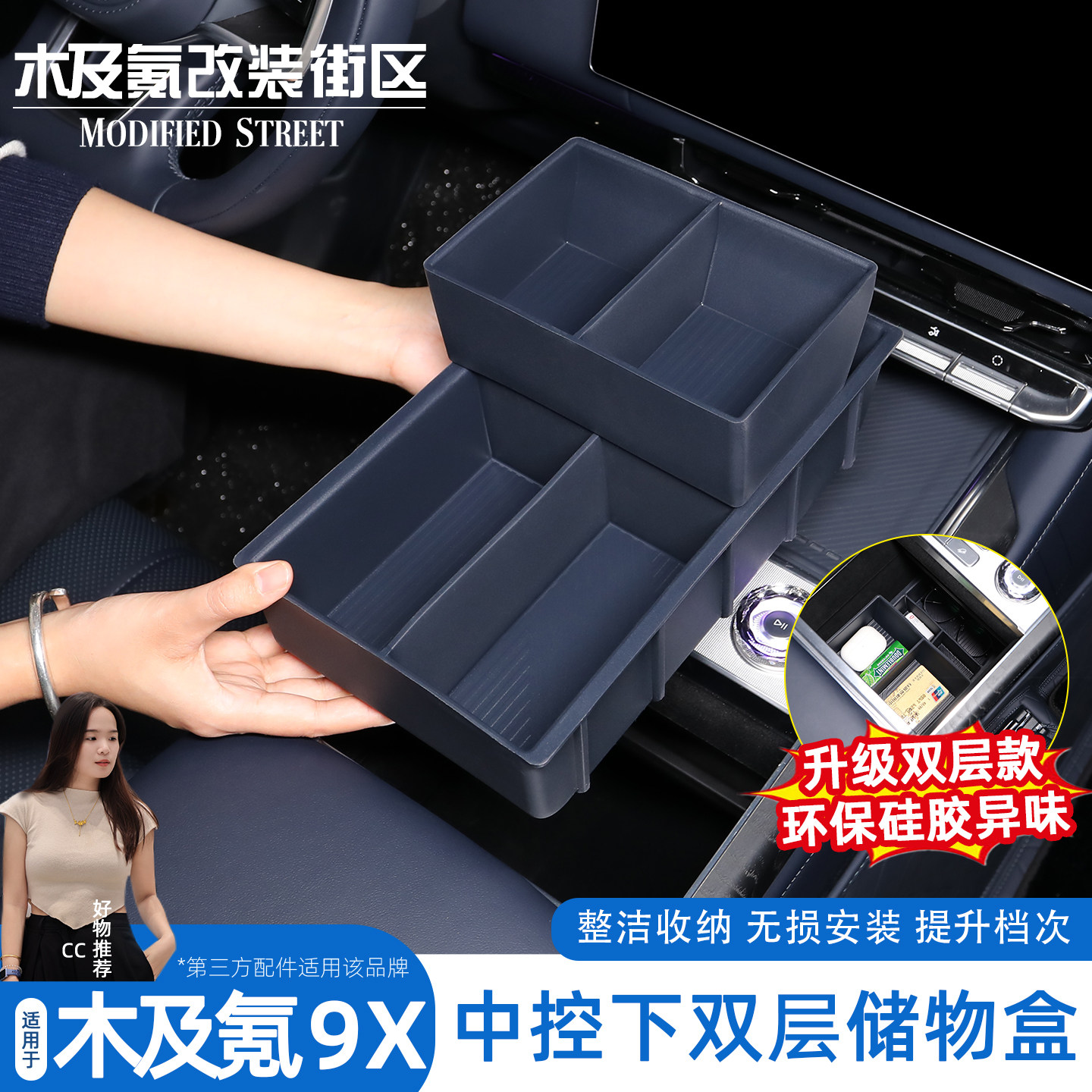 适用于极氪9X中控水杯下层储物盒中控硅胶收纳盒内饰改装用品配件,汽车用品/电子/清洗/改装,车载收纳箱/袋/盒,淘宝优惠券,粉丝福利购,淘宝优惠卷