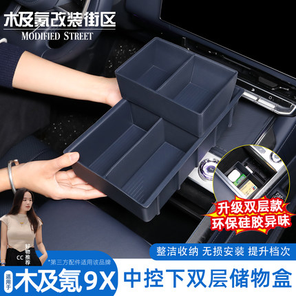 适用于极氪9X中控水杯下层储物盒中控硅胶收纳盒内饰改装用品配件