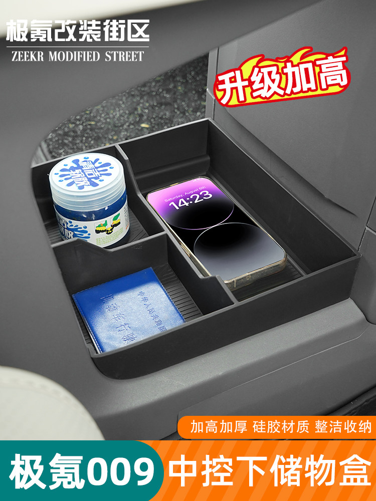 适用于24-26款焕新极氪009中控排档下储物盒改装内饰置物杂物收纳
