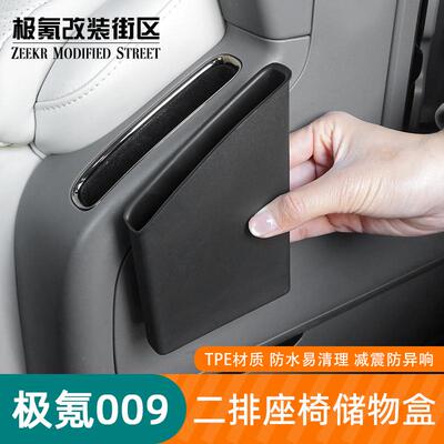 26款焕新极氪009中排扶手储物盒