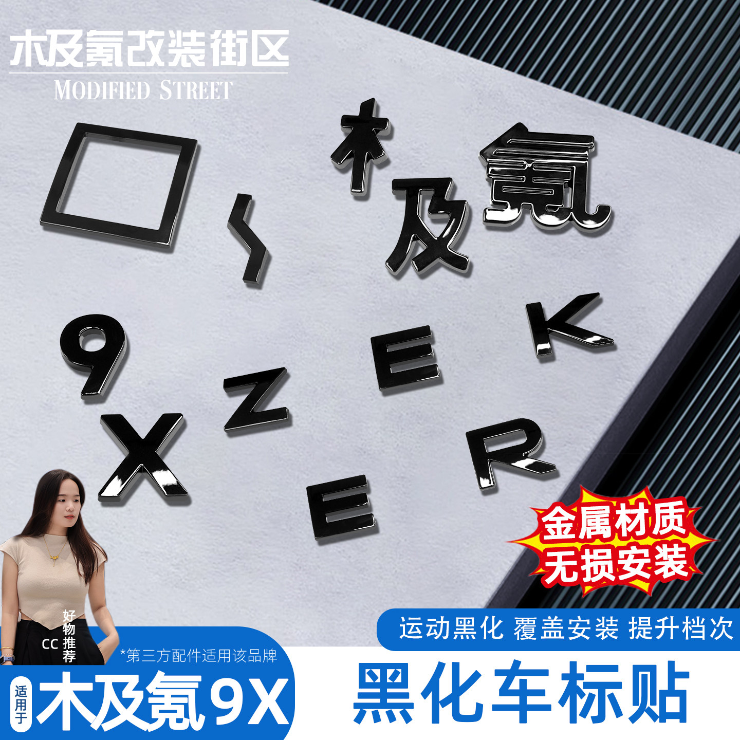 适用极氪9X黑化车标贴图片