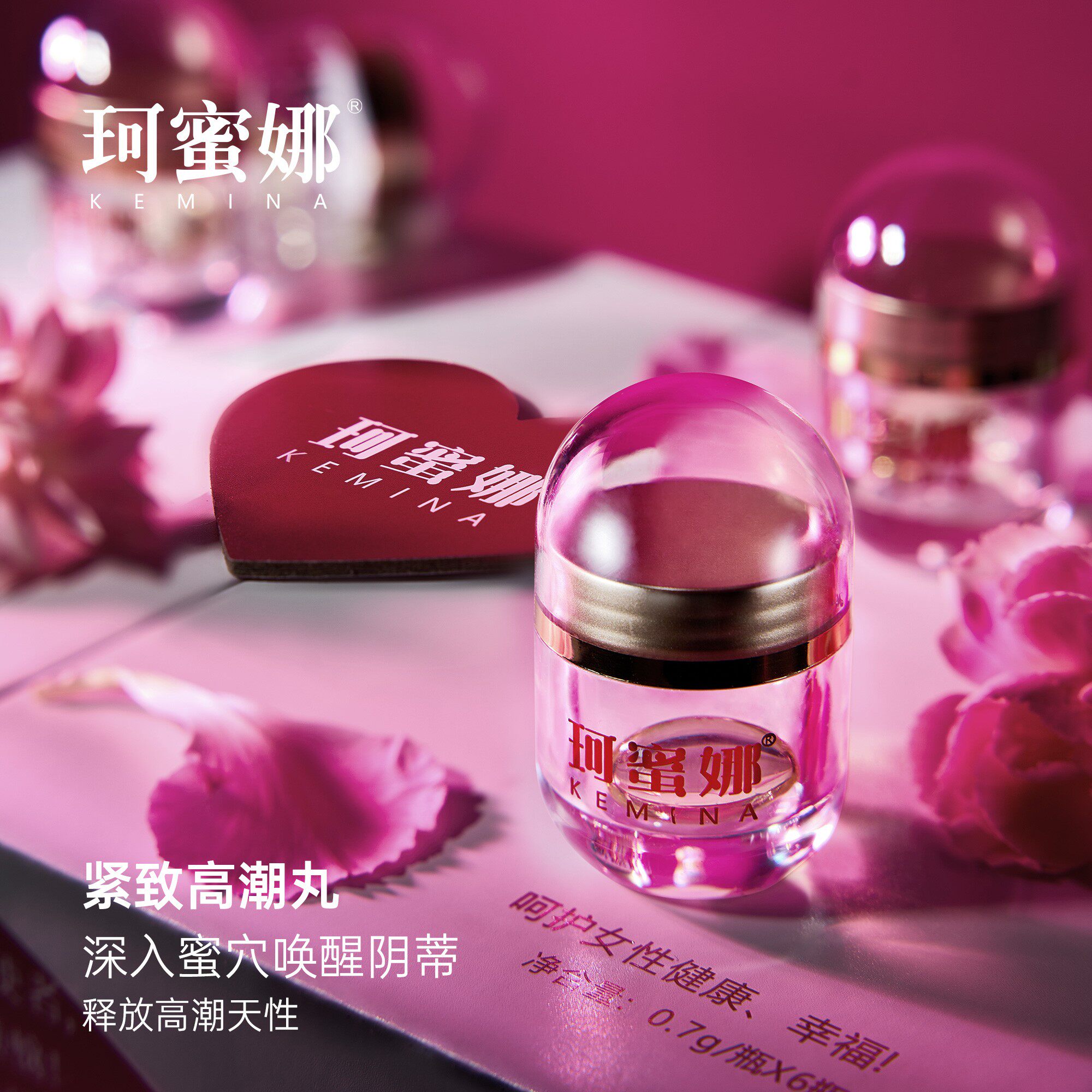 珂蜜娜密爱紧致抑菌护理