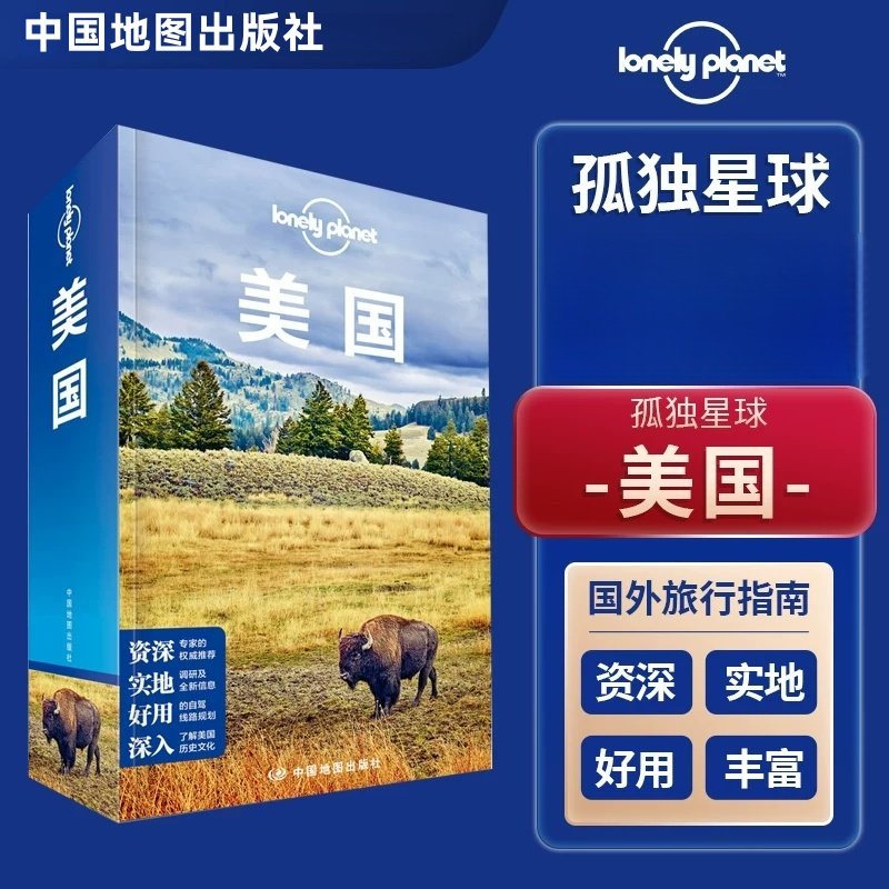 美国孤独星球中文第6版Lonely Planet旅行指南系列美国旅游攻略 国外旅游指南书 纽约 洛杉矶 华盛顿 五大湖 夏威夷 好莱坞迪士尼