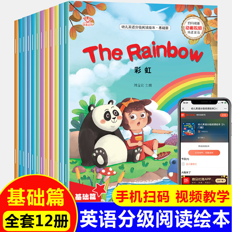 彩虹关于我太多甜食它是谁圣诞老人3-6-12岁小学生英语阅读故事绘本