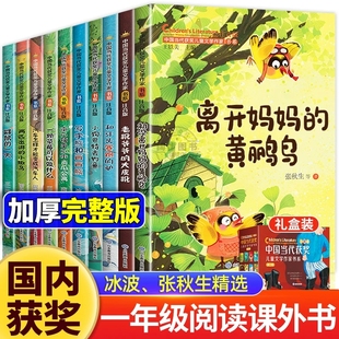 一二年级课外书全套10册初次离开妈妈的黄鹂鸟鼹鼠的一天写熊和画画熊一颗草莓可以做什么汽车怎样才能变成汽车人和牙齿赛跑的驴