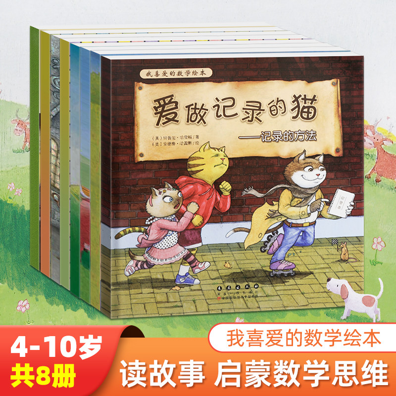 猫20只饥饿的小猪艾玛和柯比的牛群时钟敲了一下鱼的图案皇室测量大赛