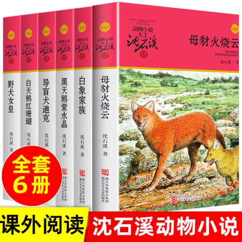 导盲犬迪克白象家族黑天鹅紫水晶