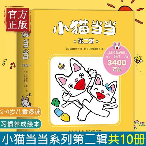 小猫当当系列11-20册全套