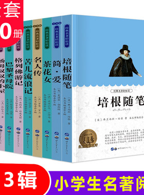 假如给我三天光明三四五六年级