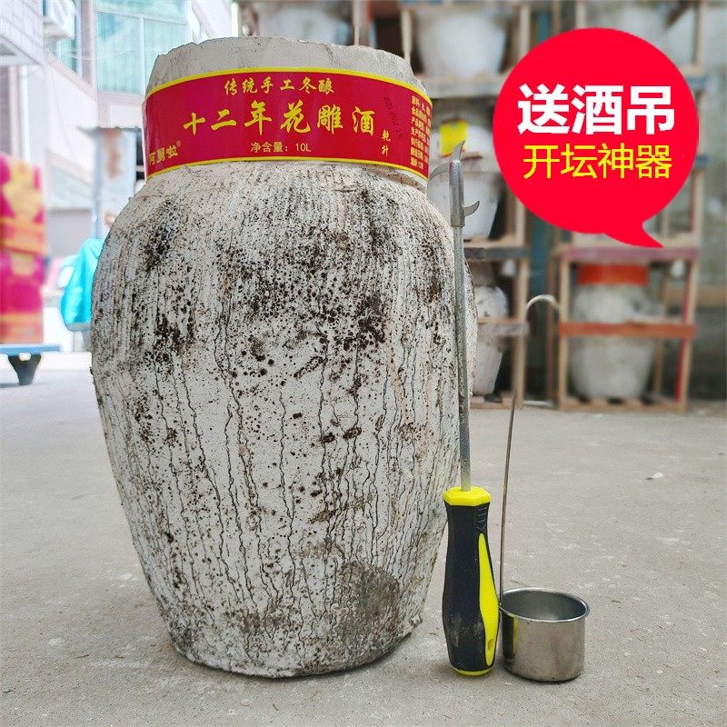 乾升花雕酒坛装10L绍兴特产